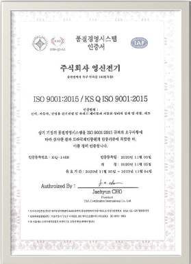 품질경영시스템 인증서 (ISO 9001 등)