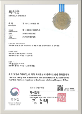 특허증
